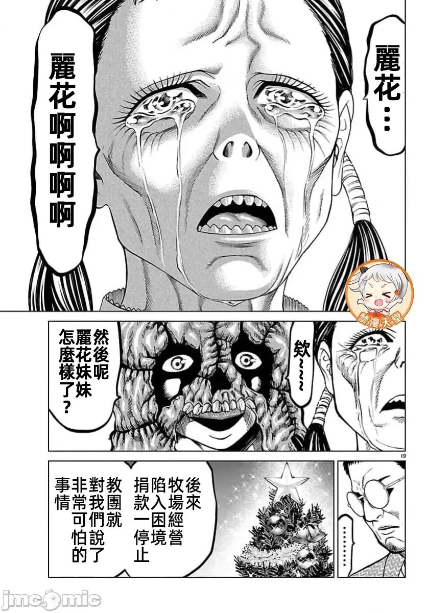 第48.1话 第21页