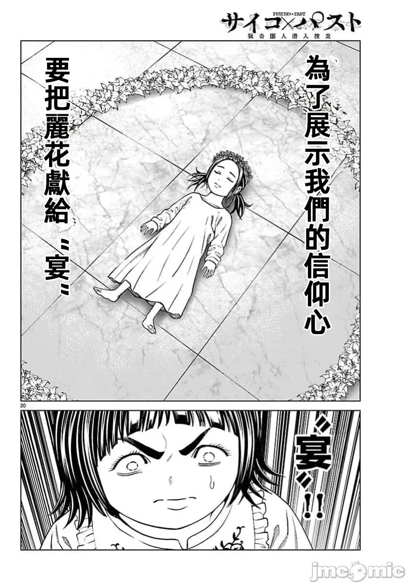 第48.1话 第22页