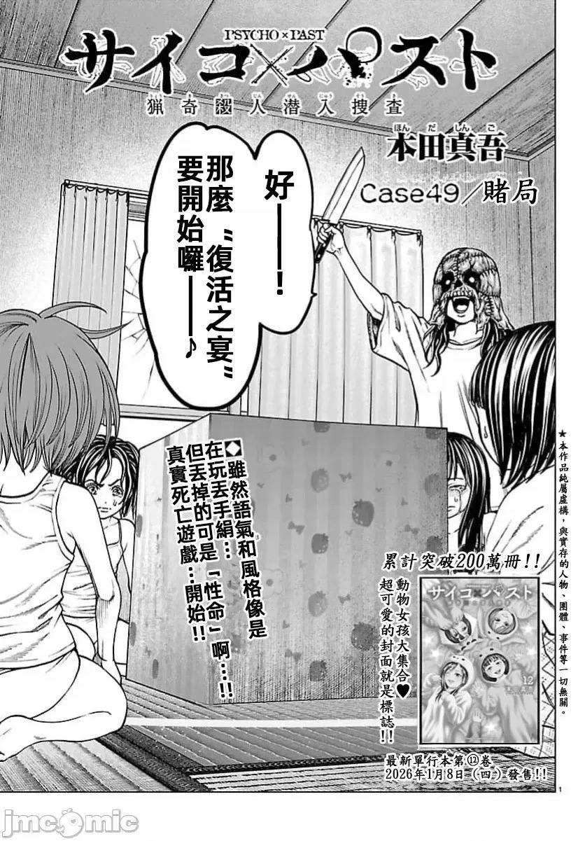 第49.1话 第3页