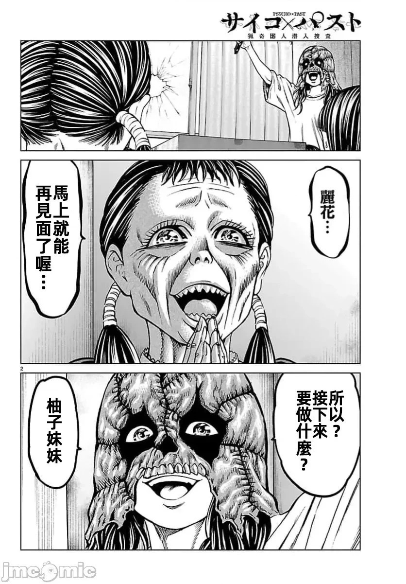 第49.1话 第4页