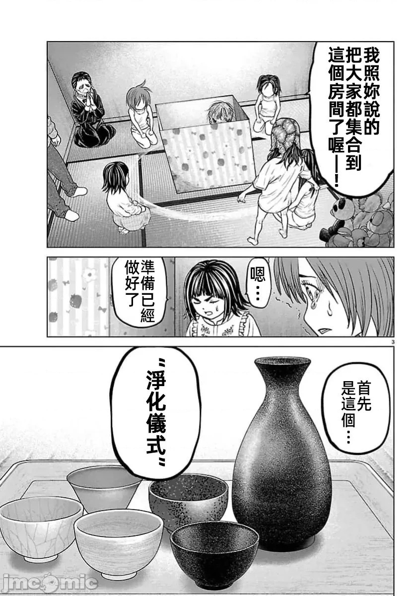第49.1话 第5页