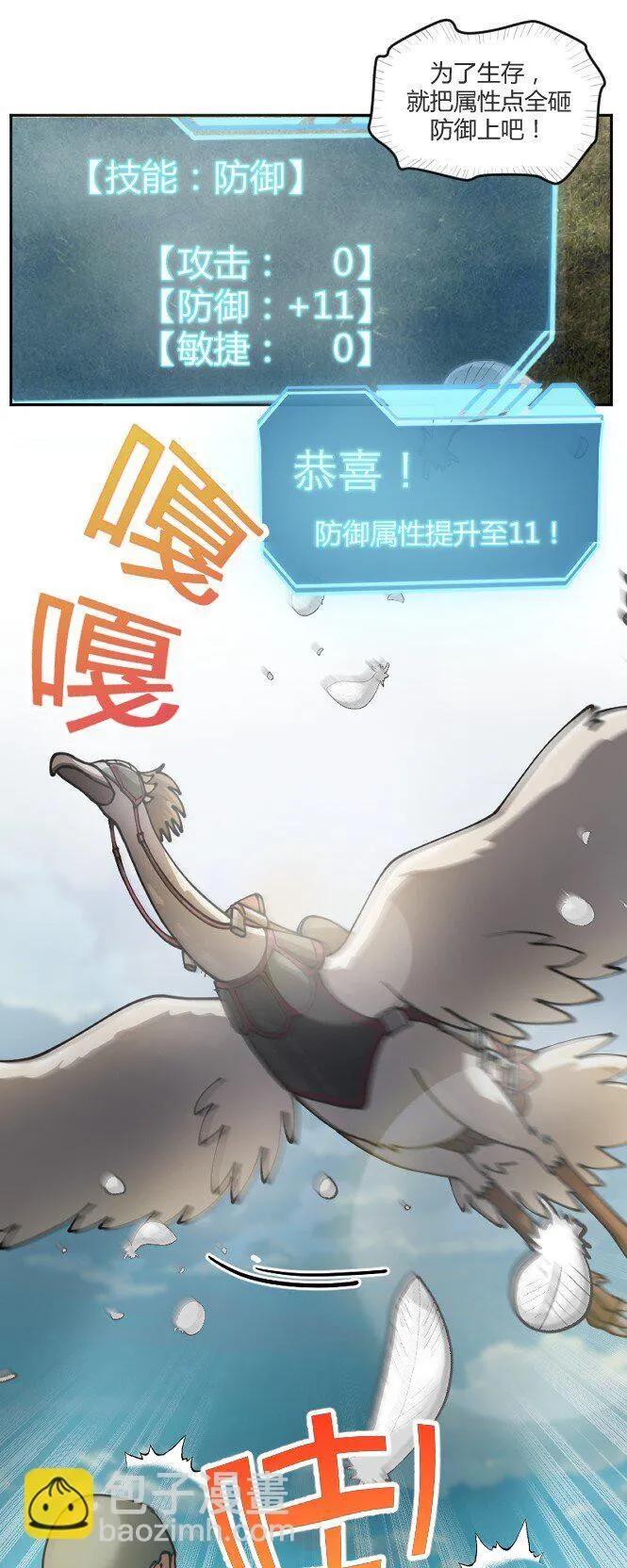 2 第二话 第37页