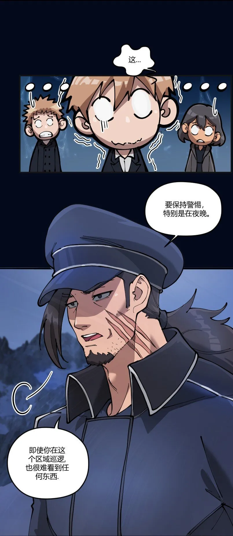 3 第三话 第5页