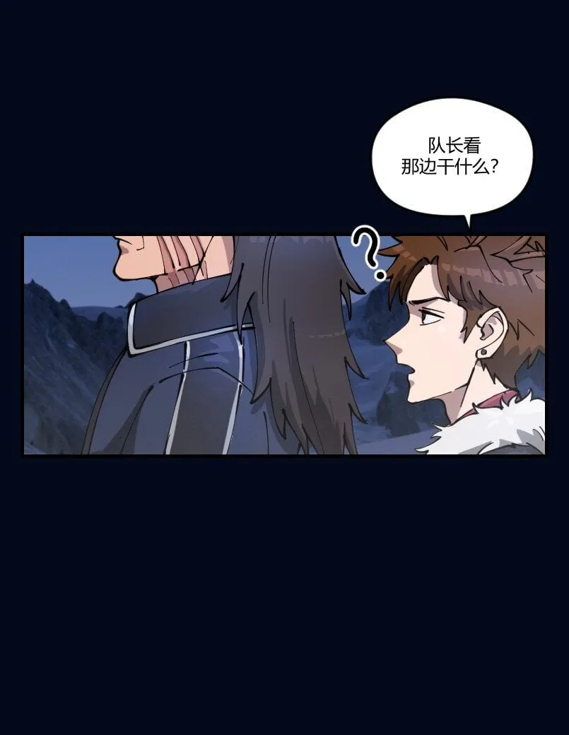 3 第三话 第8页