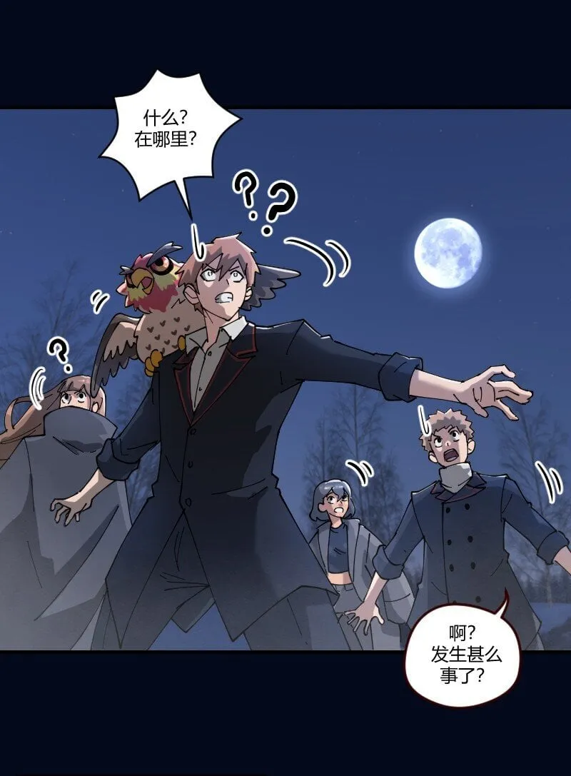 3 第三话 第11页