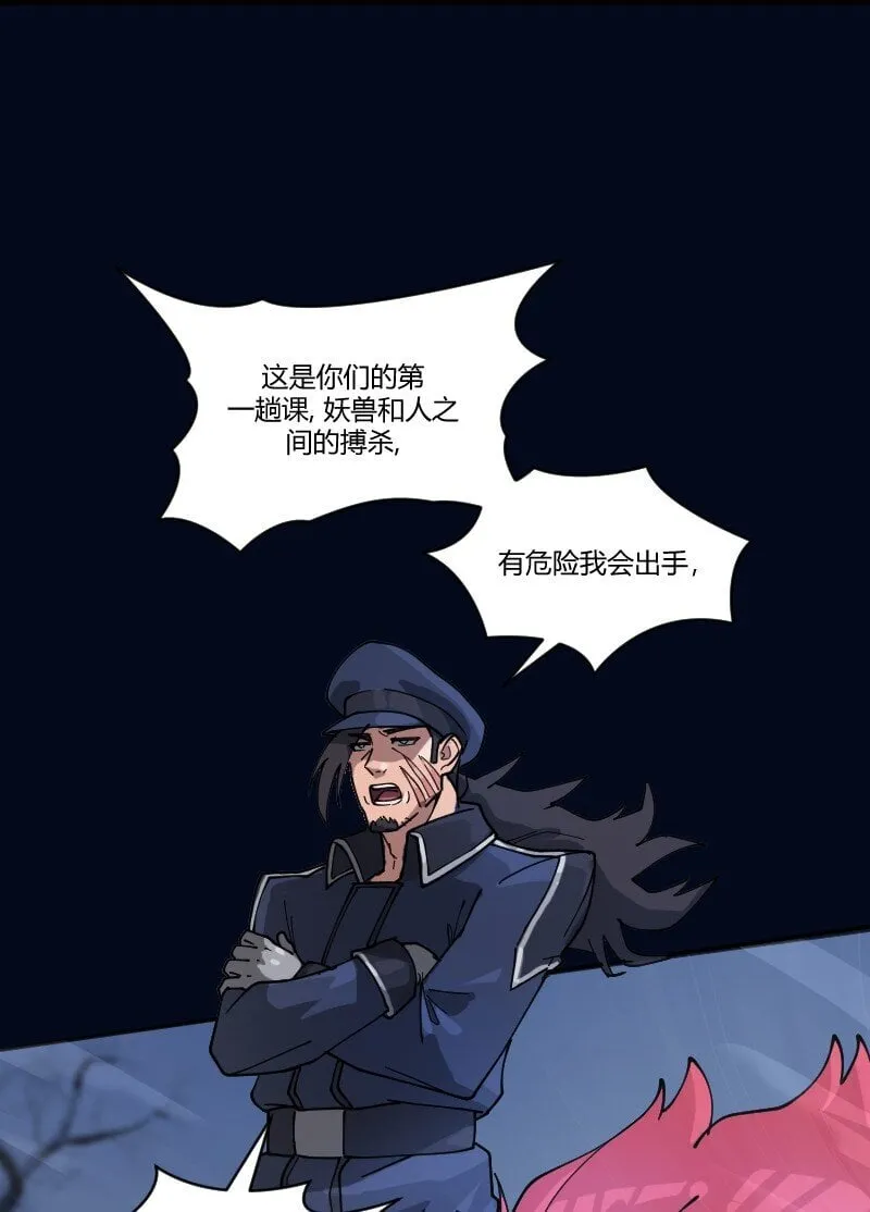 3 第三话 第16页