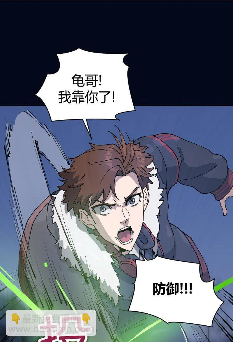 3 第三话 第30页