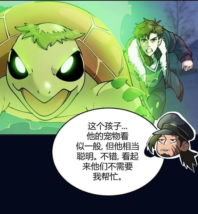 3 第三话 第33页