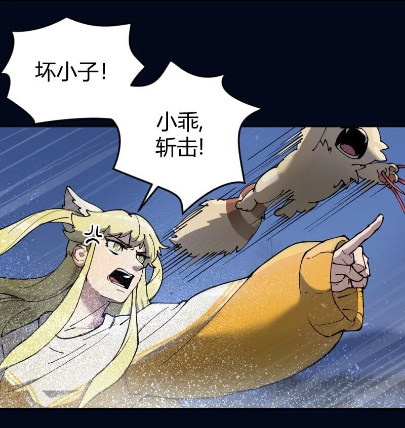3 第三话 第45页