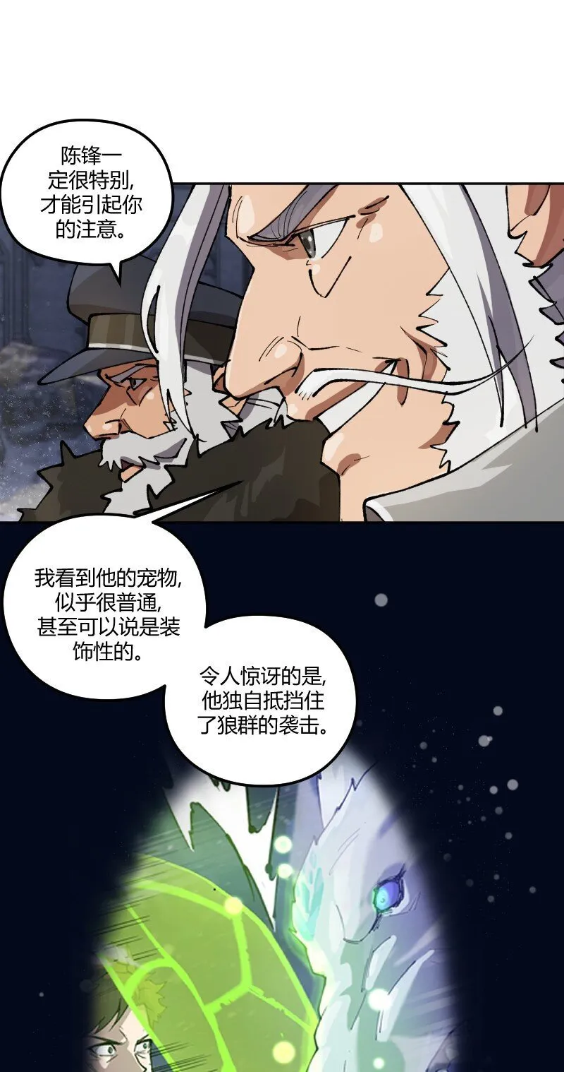 9 第九话 第42页