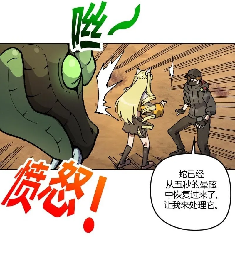 14 第十四话 第10页