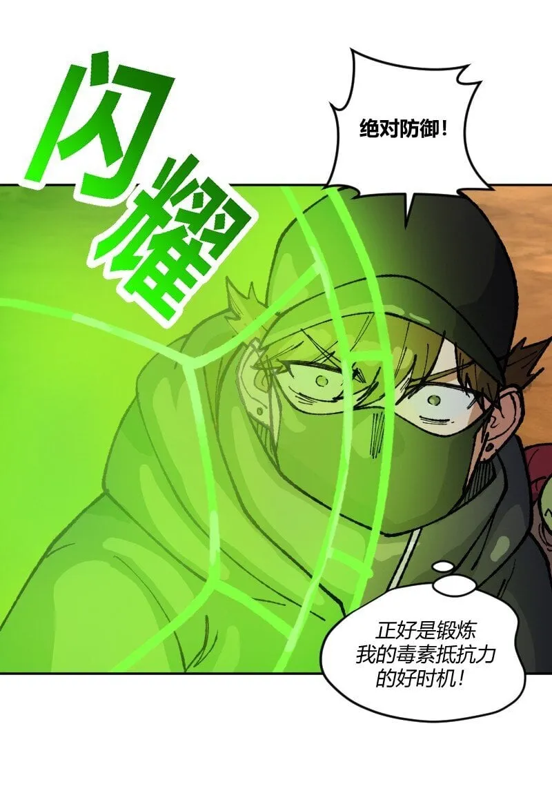 14 第十四话 第11页