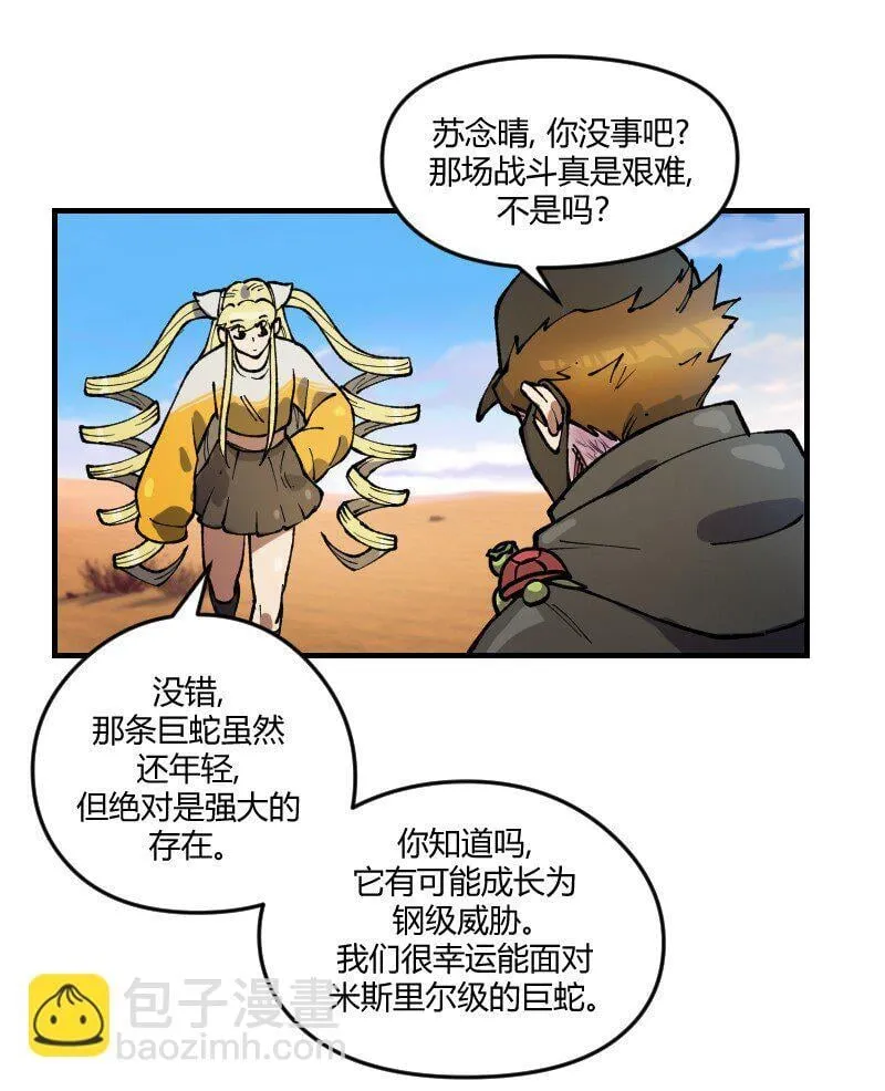 14 第十四话 第32页