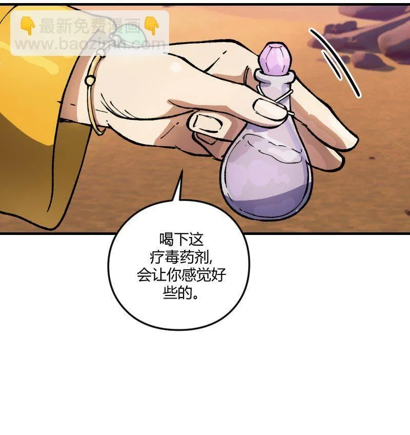 14 第十四话 第33页