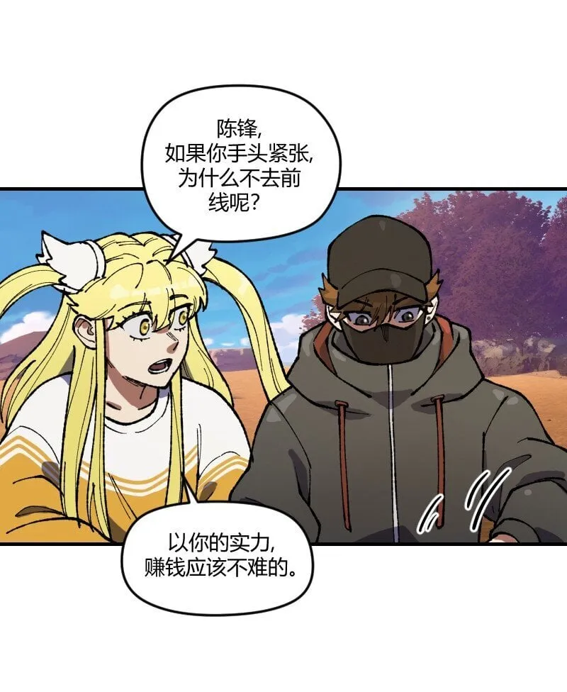 14 第十四话 第38页