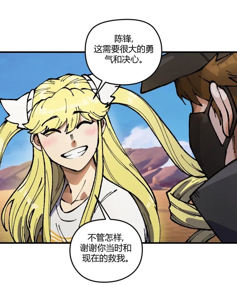 14 第十四话 第41页