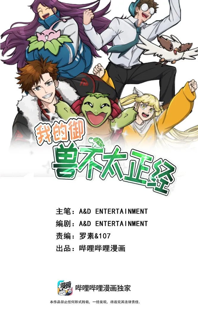 14 第十四话 第50页