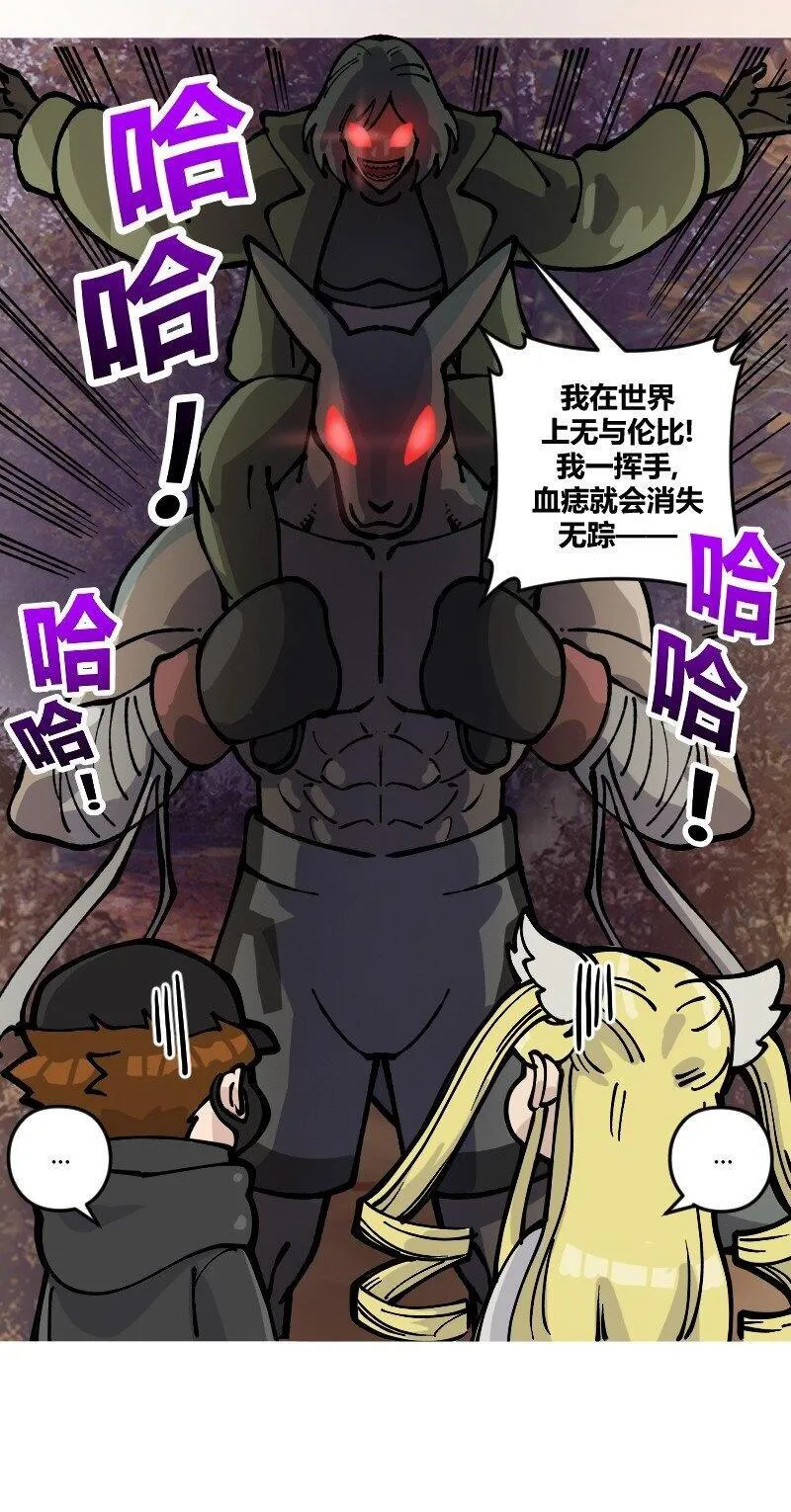15 第十五话 第2页