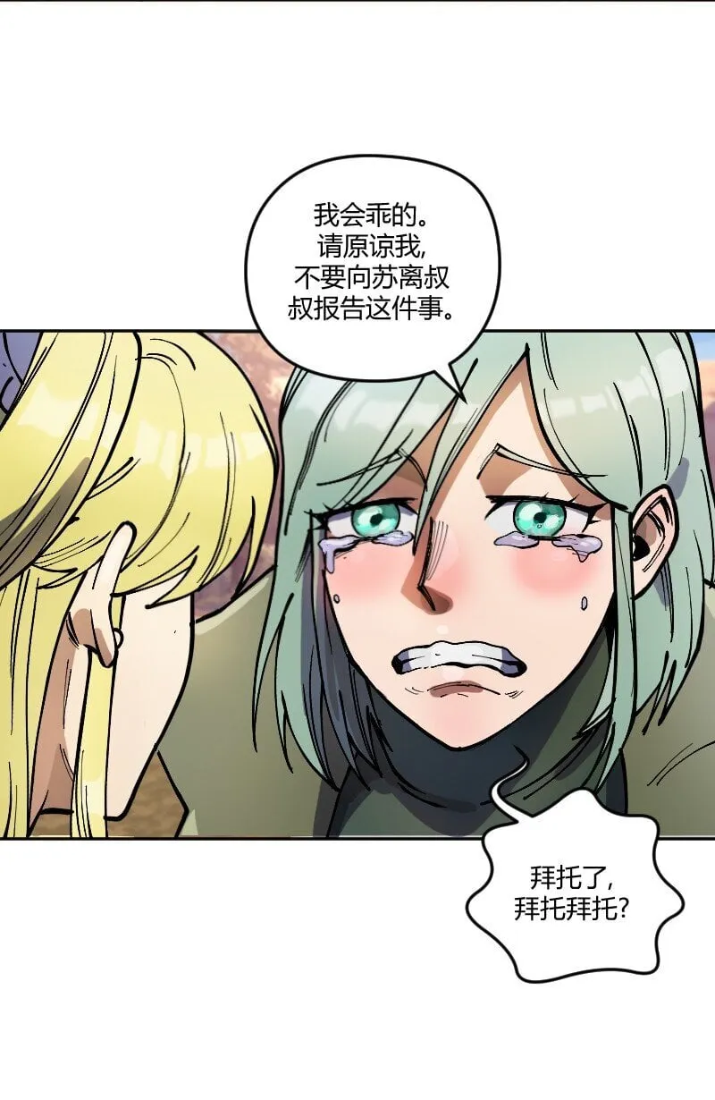 15 第十五话 第5页