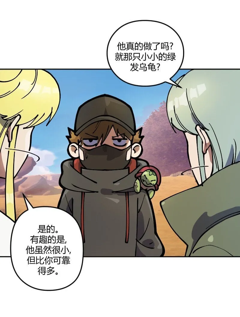 15 第十五话 第8页