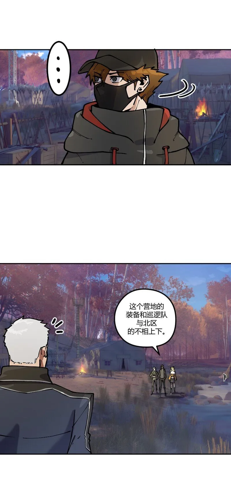 15 第十五话 第27页