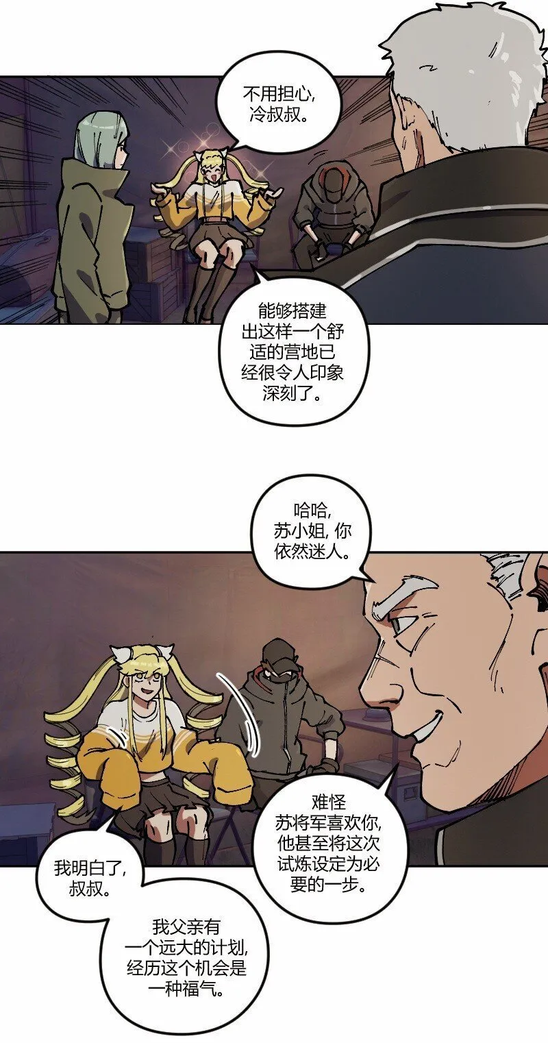 15 第十五话 第33页