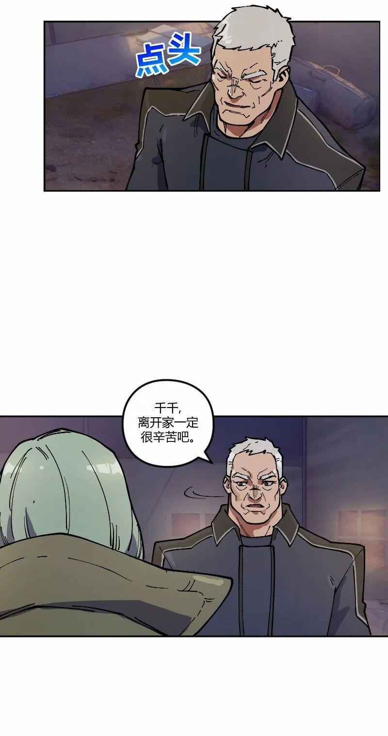 15 第十五话 第34页