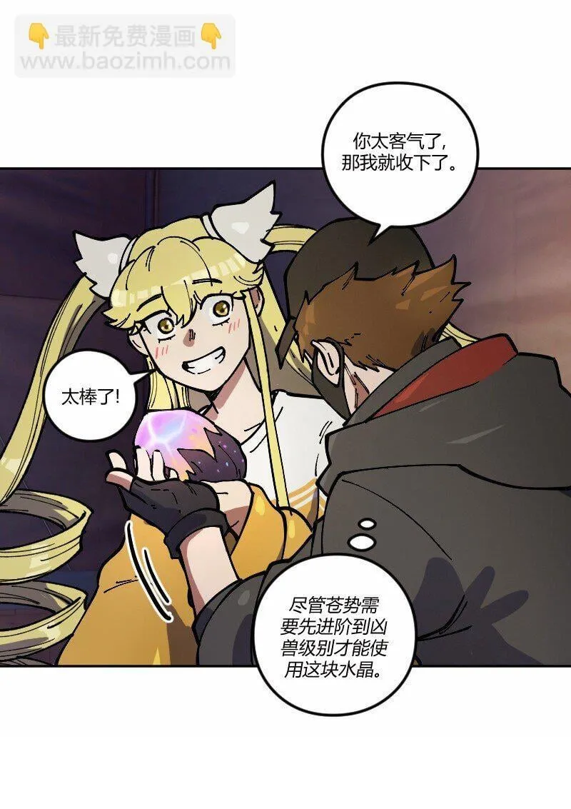 15 第十五话 第41页