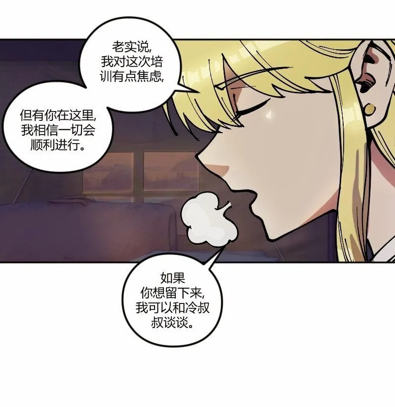 15 第十五话 第43页