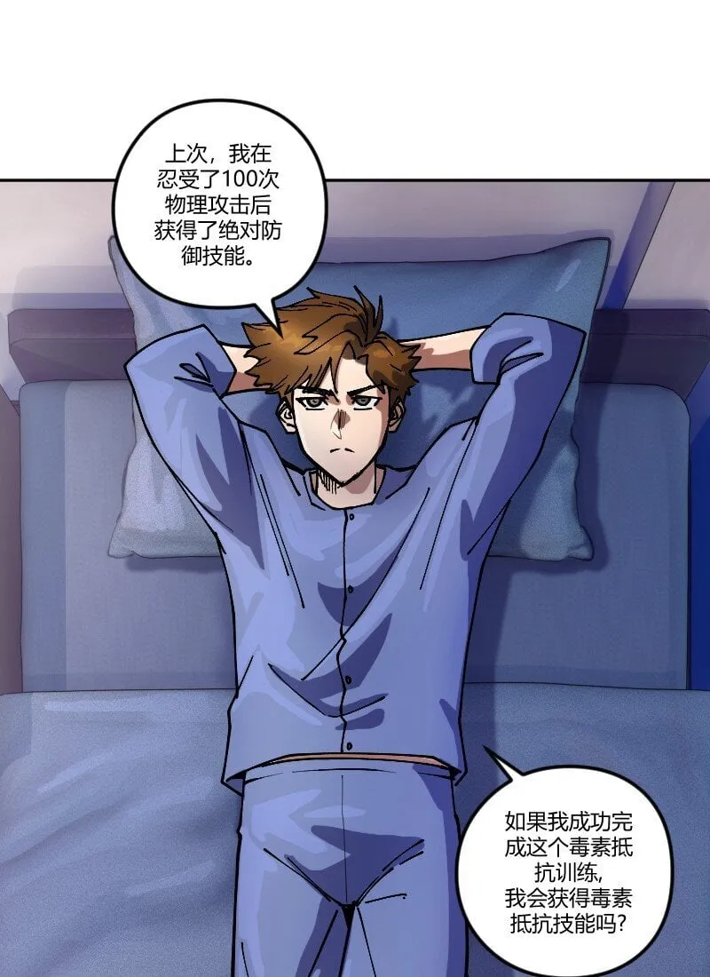 16 第十六话 第20页