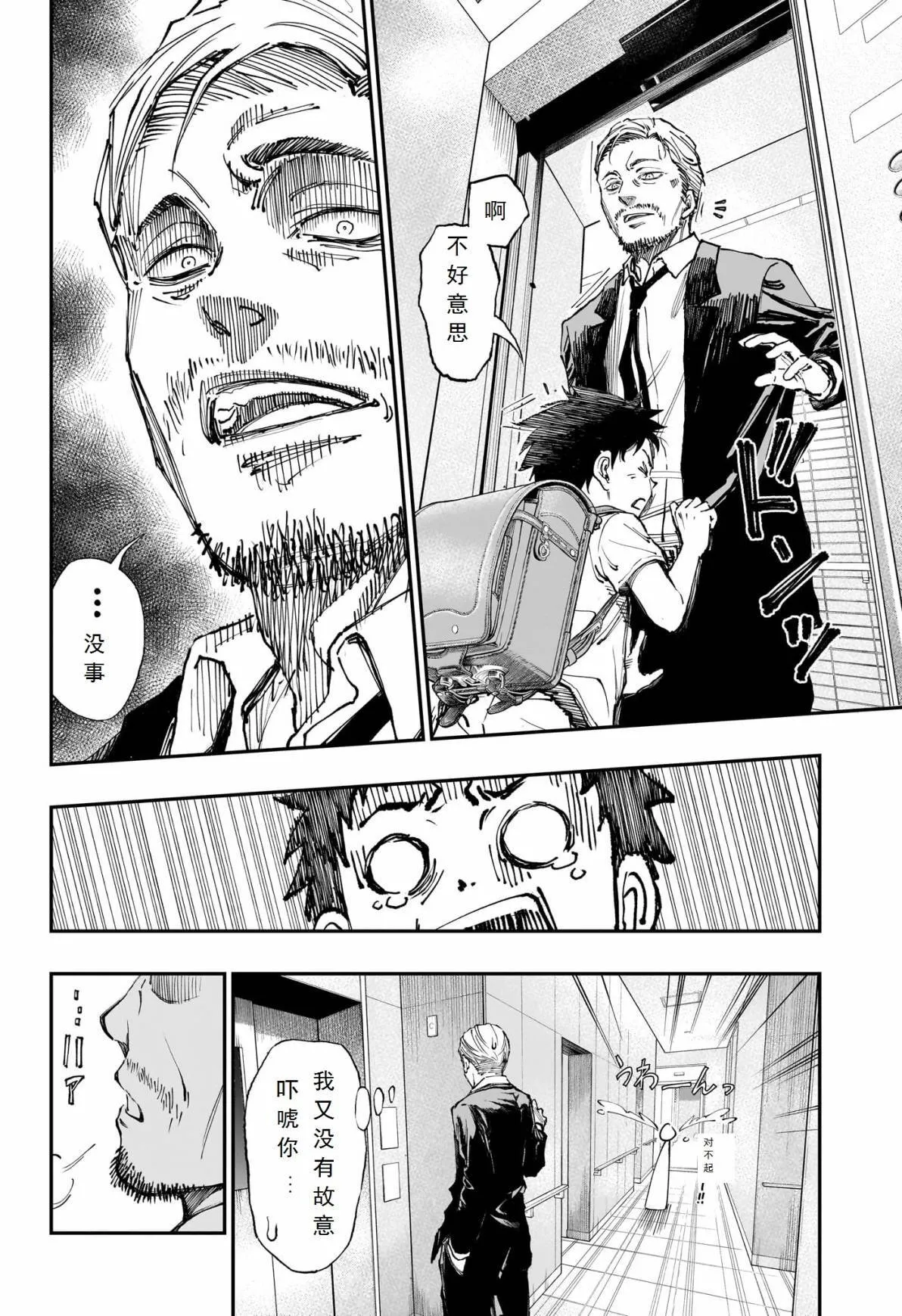 第01话 第11页
