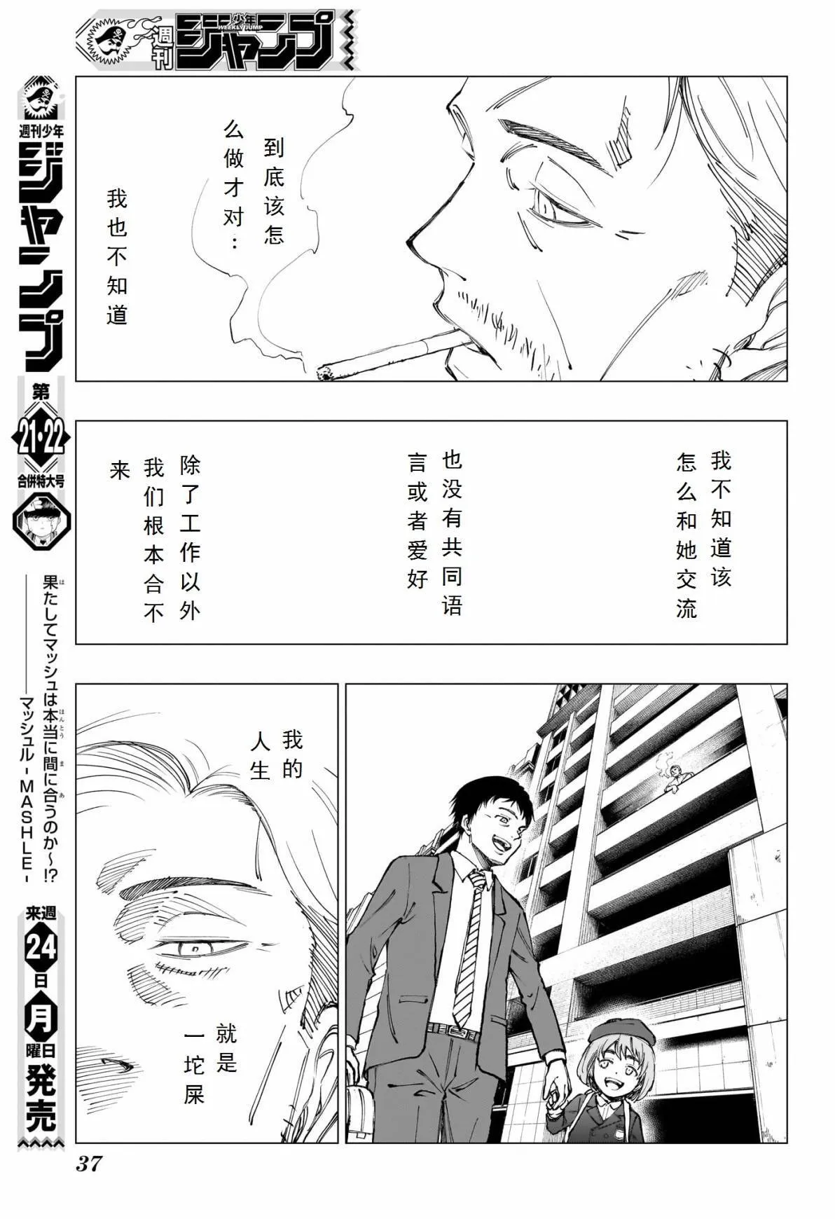 第01话 第14页