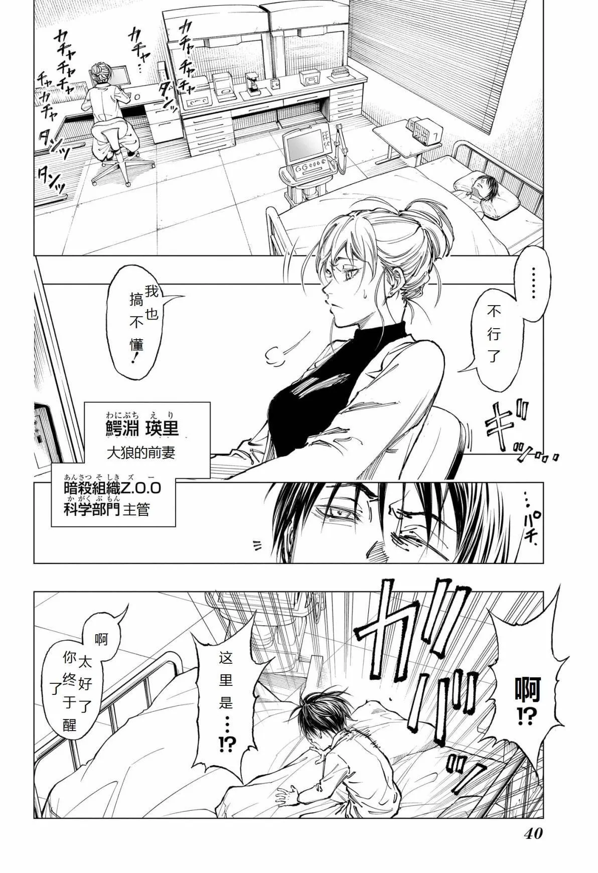 第01话 第17页