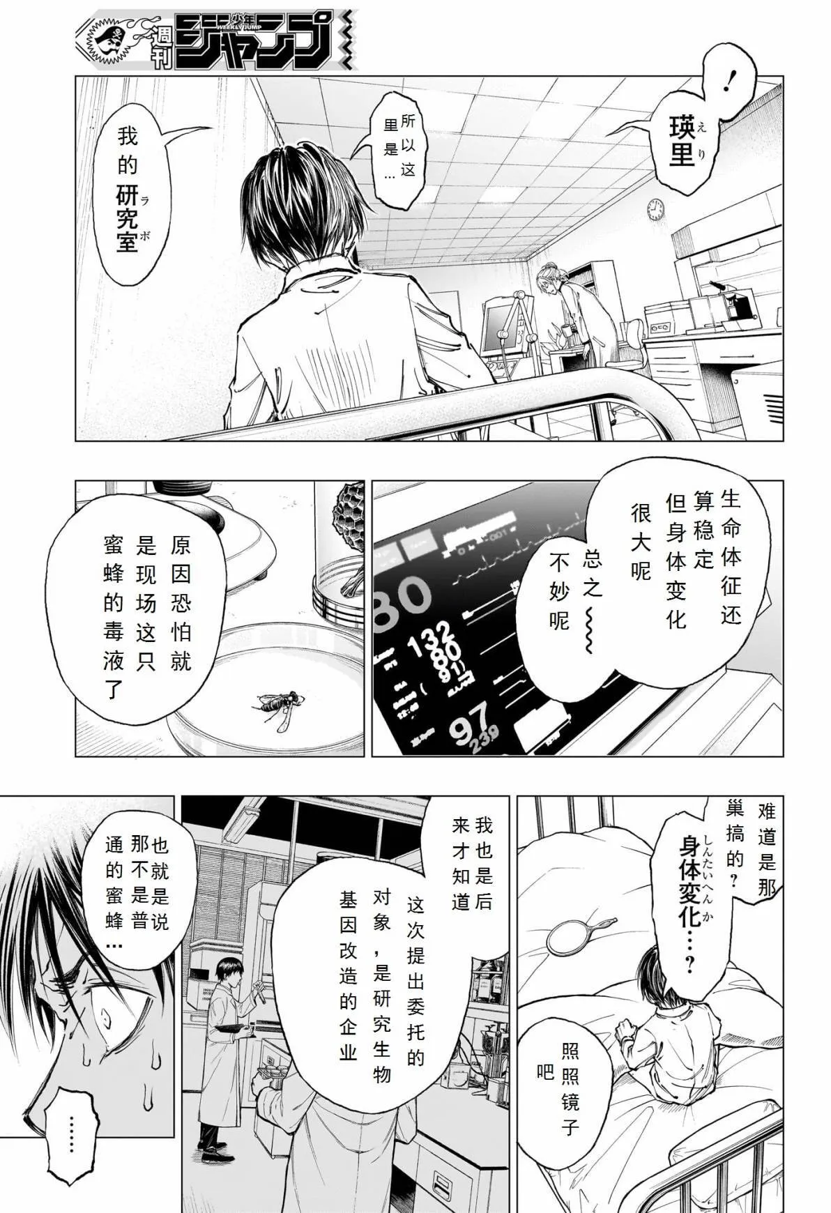 第01话 第18页