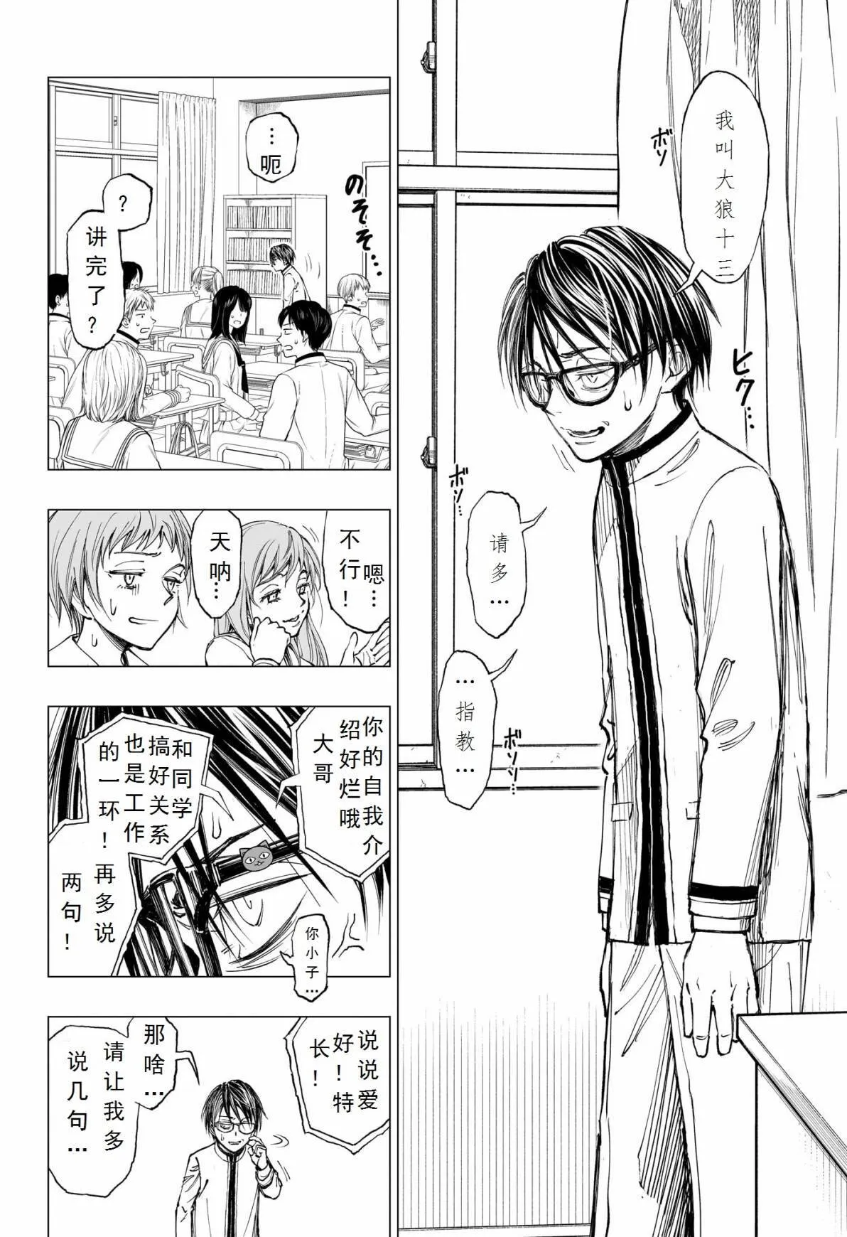 第01话 第25页