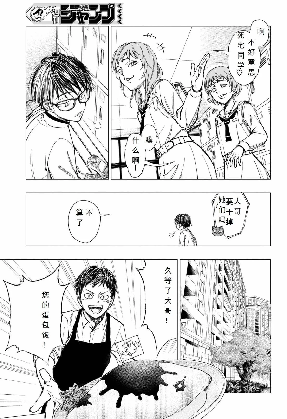 第01话 第28页