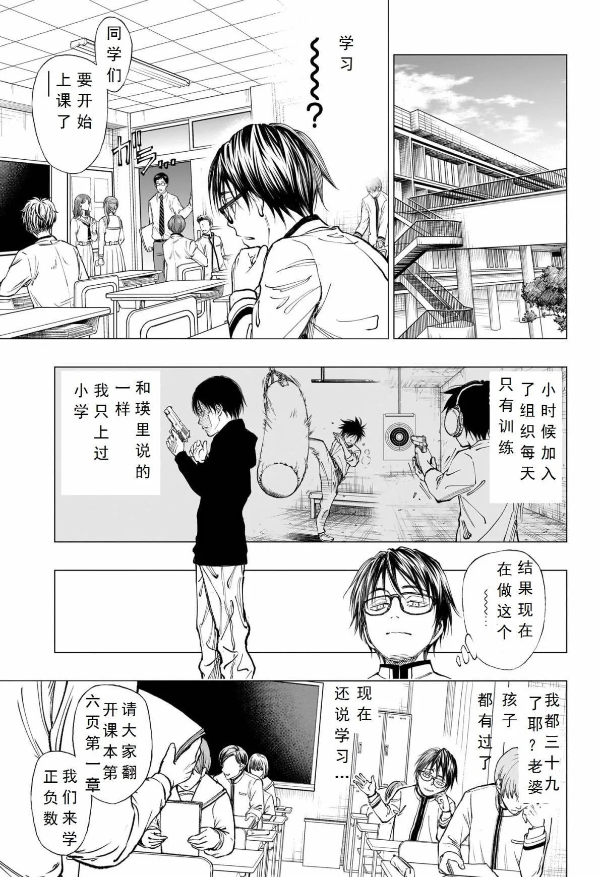 第01话 第30页