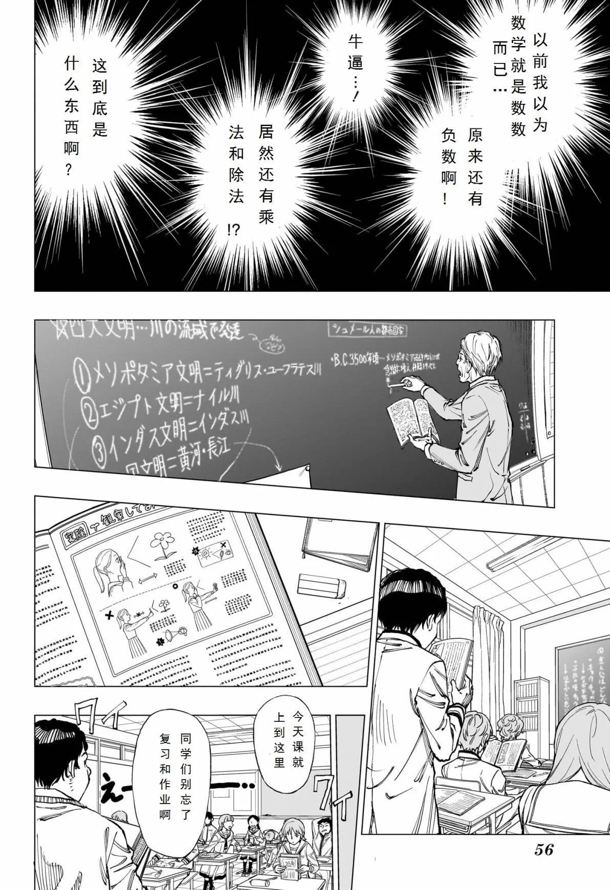 第01话 第33页