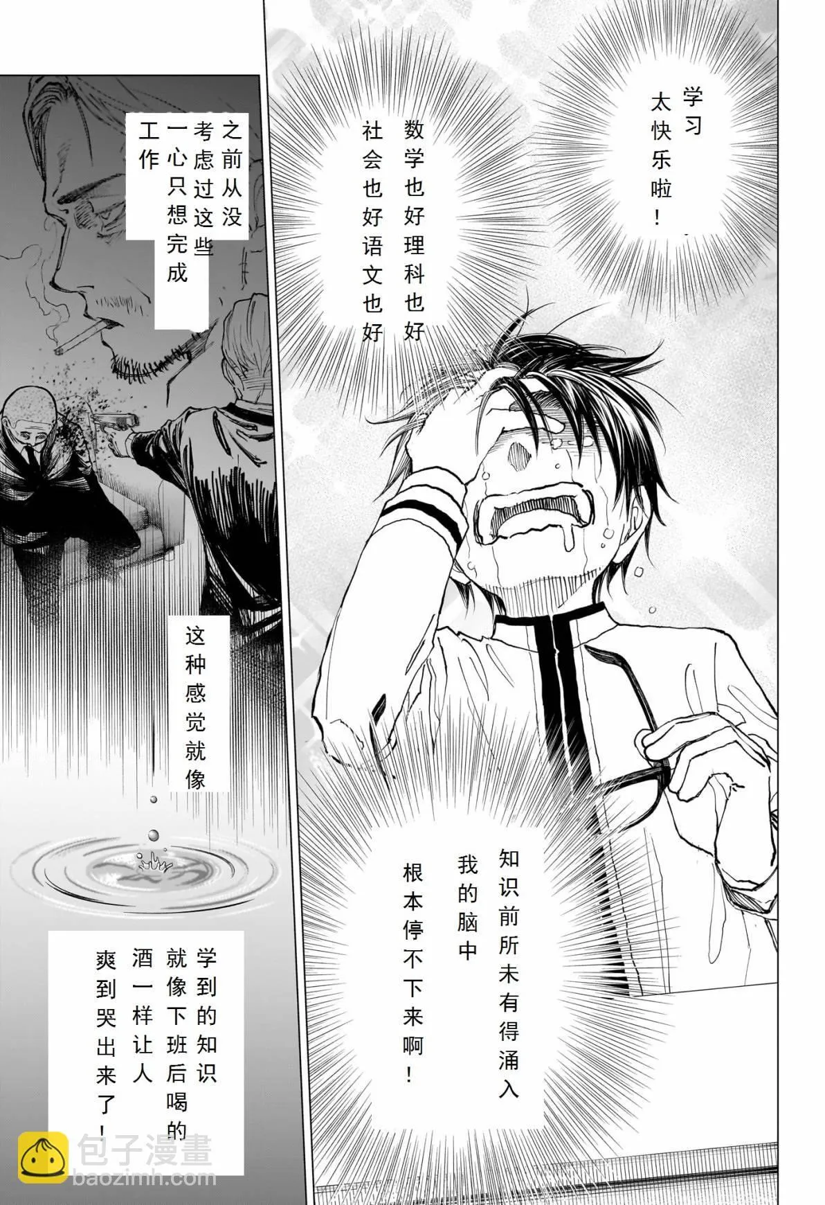 第01话 第34页