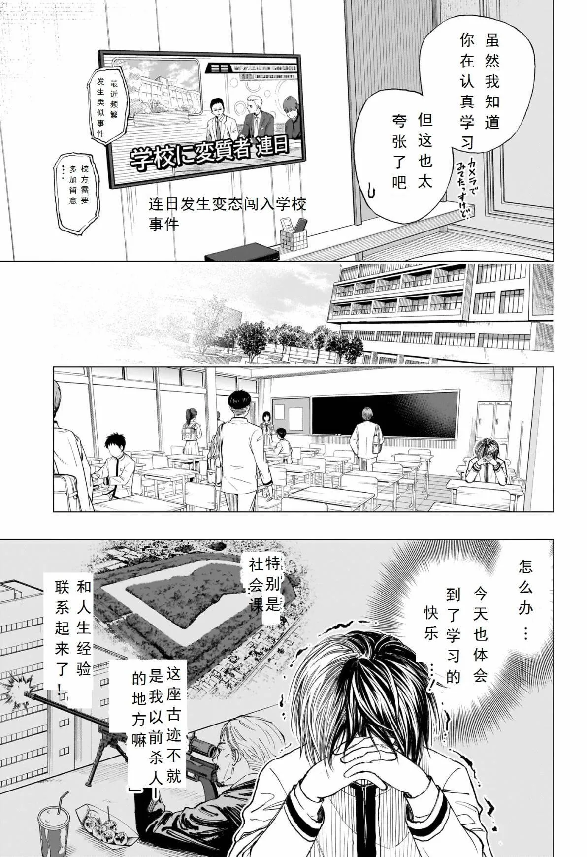 第01话 第36页