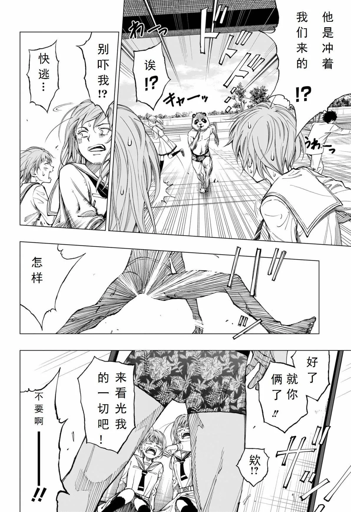 第01话 第39页