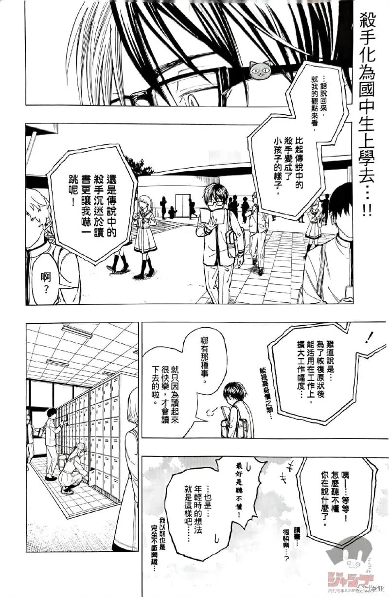 第01话 第56页