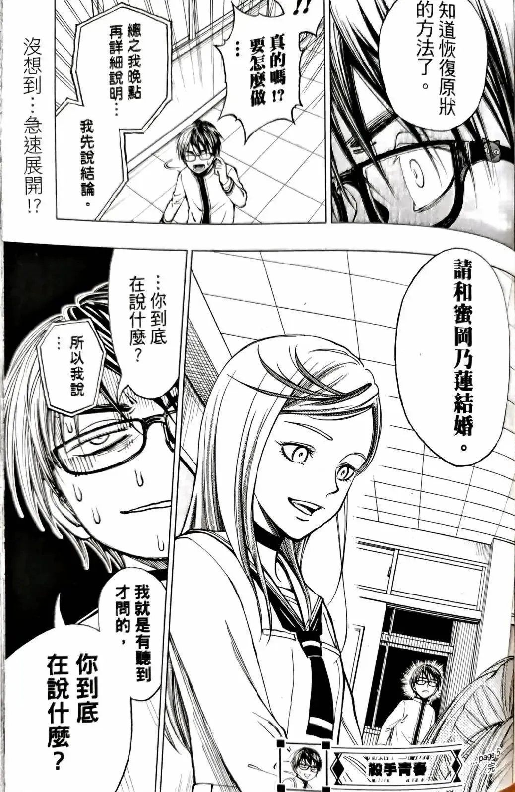第05话 第19页