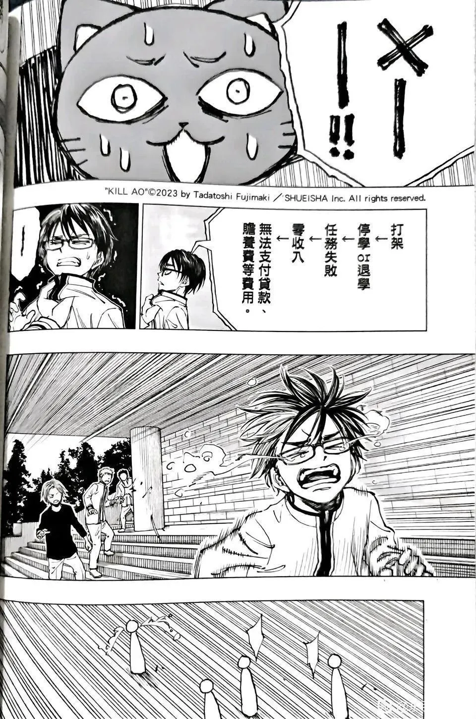 第06话 第6页