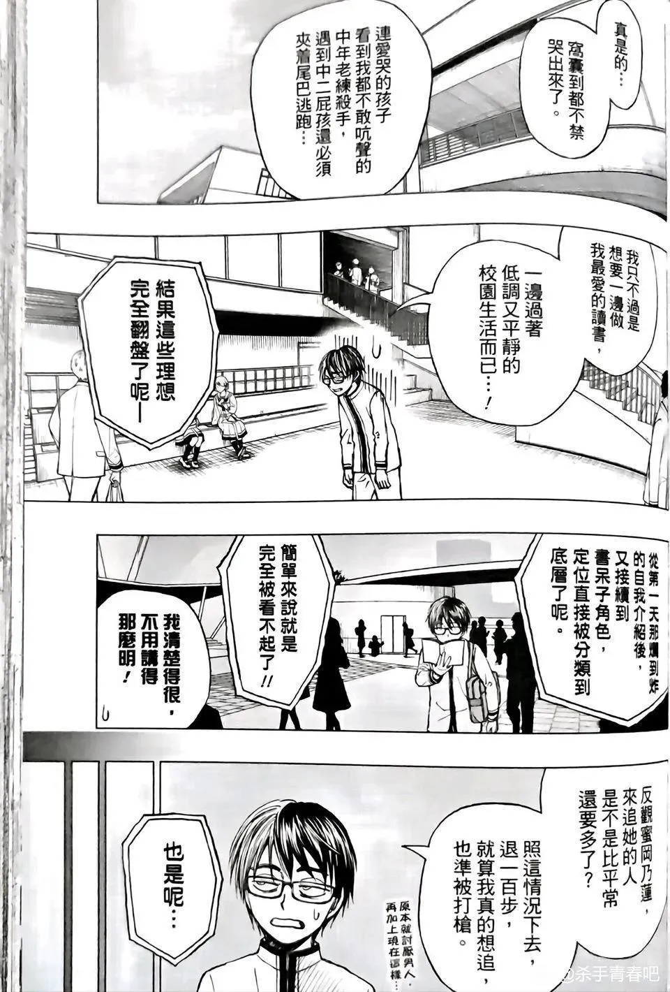 第06话 第7页