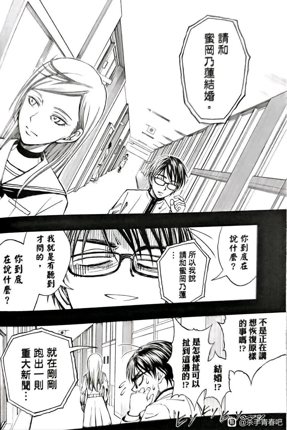 第06话 第8页