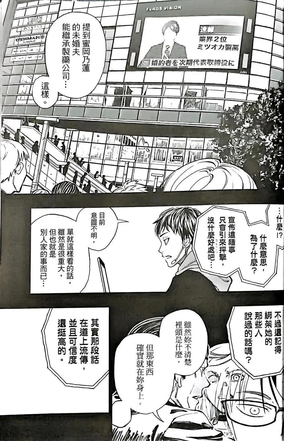 第06话 第9页