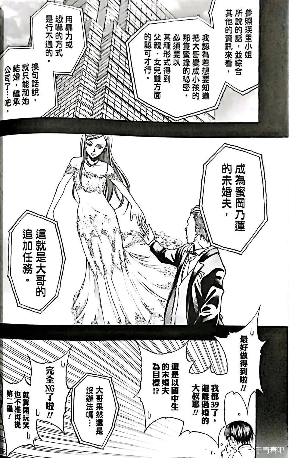 第06话 第10页