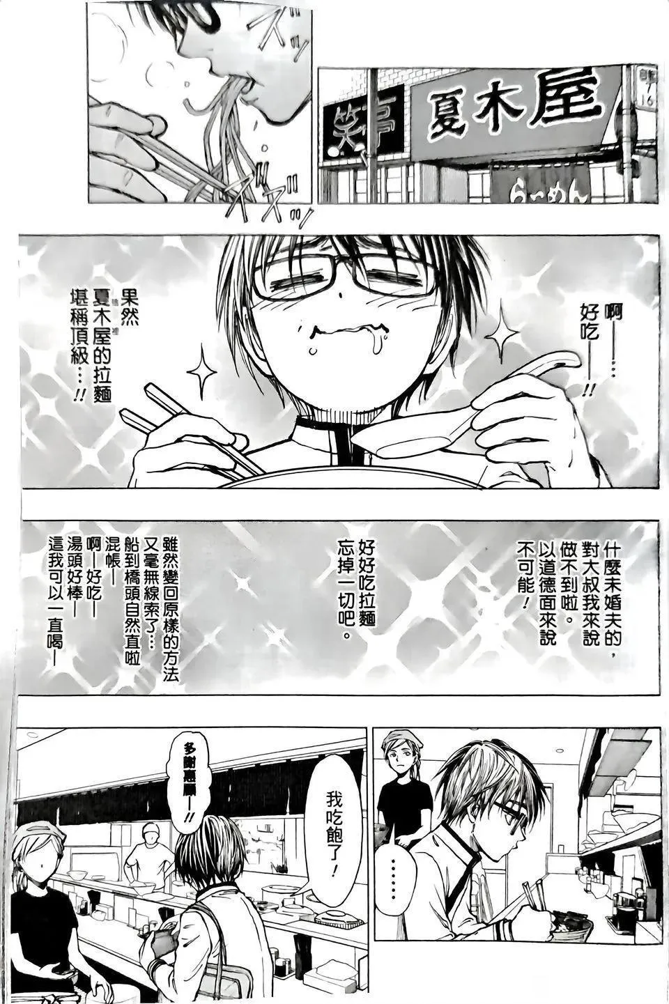 第06话 第11页