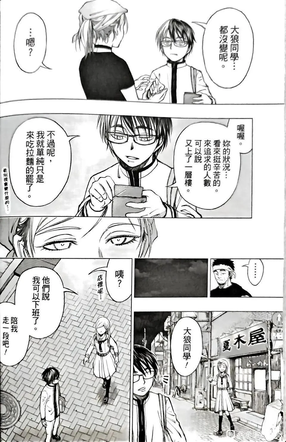 第06话 第12页